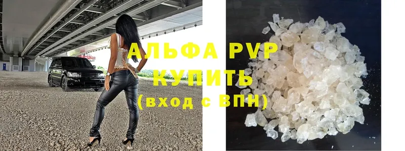 A-PVP мука  Власиха 