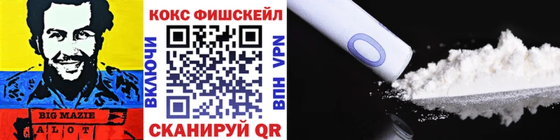 Кокаин 97%  гидра ONION  Власиха  цена наркотик 