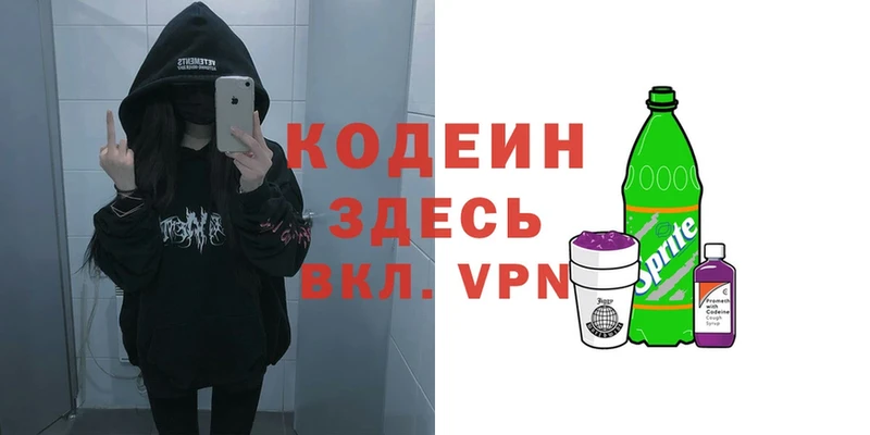 Кодеин Purple Drank  mega рабочий сайт  Власиха 