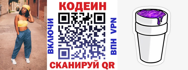Codein напиток Lean (лин)  как найти наркотики  Власиха 