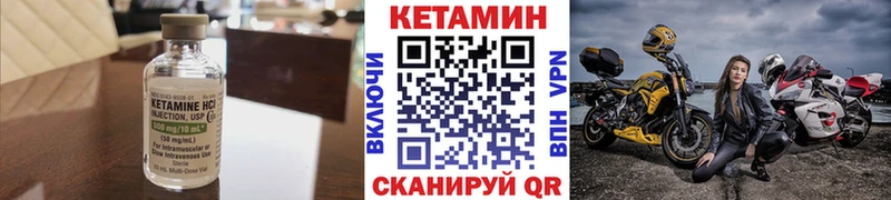 КЕТАМИН VHQ  OMG ТОР  Власиха 