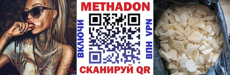 Метадон methadone Власиха